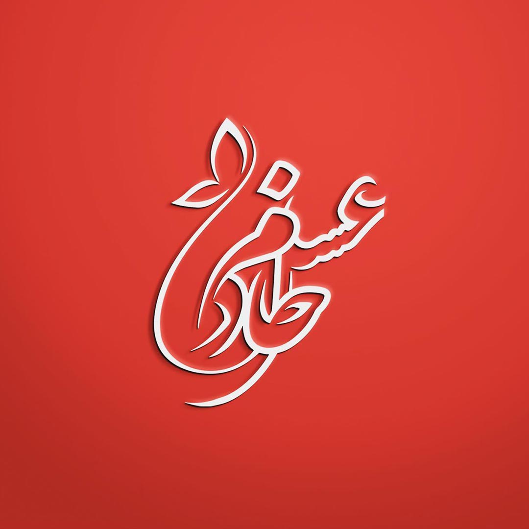 طراحی لوگو 12 logo design ghalamom 18 طراحی سایت در اصفهان